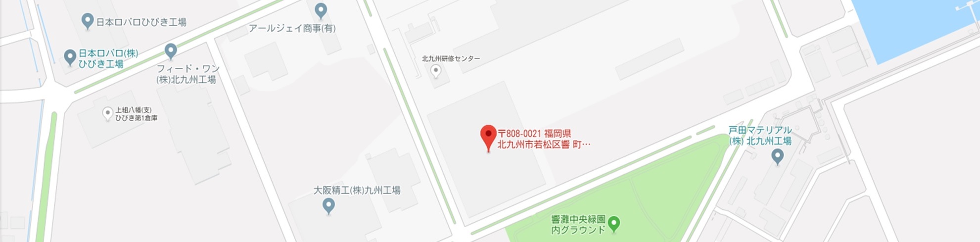 若松鉄構センター